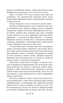 Сорок лет среди грабителей и убийц — фото, картинка — 14