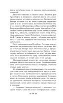 Сорок лет среди грабителей и убийц — фото, картинка — 15