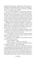 Сорок лет среди грабителей и убийц — фото, картинка — 18