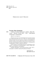 Сорок лет среди грабителей и убийц — фото, картинка — 3