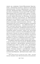 Сорок лет среди грабителей и убийц — фото, картинка — 5