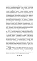 Сорок лет среди грабителей и убийц — фото, картинка — 7