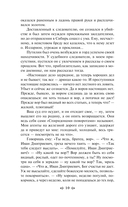 Сорок лет среди грабителей и убийц — фото, картинка — 9