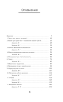 Всё сбудется! Я. Исполняю. Желания — фото, картинка — 2