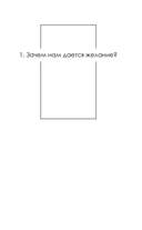 Всё сбудется! Я. Исполняю. Желания — фото, картинка — 12