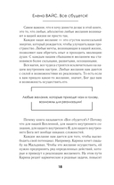 Всё сбудется! Я. Исполняю. Желания — фото, картинка — 14