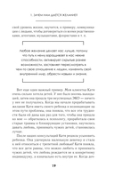 Всё сбудется! Я. Исполняю. Желания — фото, картинка — 15