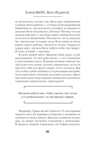 Всё сбудется! Я. Исполняю. Желания — фото, картинка — 16