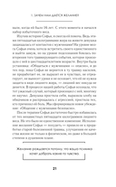 Всё сбудется! Я. Исполняю. Желания — фото, картинка — 17