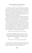 Всё сбудется! Я. Исполняю. Желания — фото, картинка — 18