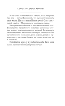 Всё сбудется! Я. Исполняю. Желания — фото, картинка — 19