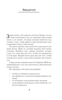 Всё сбудется! Я. Исполняю. Желания — фото, картинка — 4