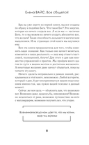 Всё сбудется! Я. Исполняю. Желания — фото, картинка — 5