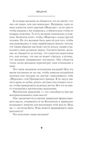 Всё сбудется! Я. Исполняю. Желания — фото, картинка — 6