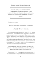 Всё сбудется! Я. Исполняю. Желания — фото, картинка — 7