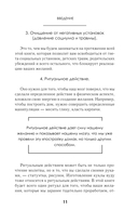 Всё сбудется! Я. Исполняю. Желания — фото, картинка — 8