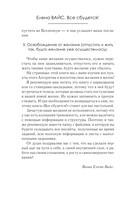 Всё сбудется! Я. Исполняю. Желания — фото, картинка — 9