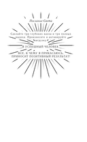 Всё сбудется! Я. Исполняю. Желания — фото, картинка — 10