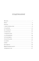 Крах Атласа — фото, картинка — 1