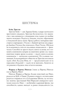 Крах Атласа — фото, картинка — 3