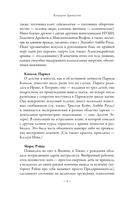 Крах Атласа — фото, картинка — 4