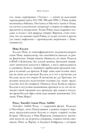 Крах Атласа — фото, картинка — 5