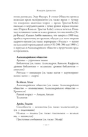 Крах Атласа — фото, картинка — 6