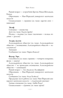 Крах Атласа — фото, картинка — 7