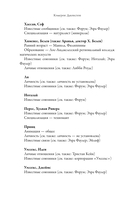 Крах Атласа — фото, картинка — 8