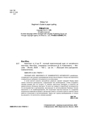 Квиллинг от А до Я. Полный практический курс от китайского мастера — фото, картинка — 1