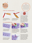 Квиллинг от А до Я. Полный практический курс от китайского мастера — фото, картинка — 12