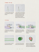 Квиллинг от А до Я. Полный практический курс от китайского мастера — фото, картинка — 13