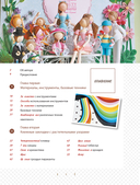 Квиллинг от А до Я. Полный практический курс от китайского мастера — фото, картинка — 4