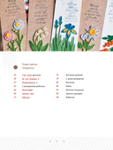 Квиллинг от А до Я. Полный практический курс от китайского мастера — фото, картинка — 5