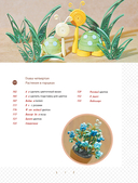 Квиллинг от А до Я. Полный практический курс от китайского мастера — фото, картинка — 6