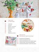 Квиллинг от А до Я. Полный практический курс от китайского мастера — фото, картинка — 7