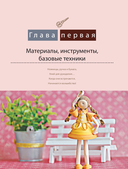 Квиллинг от А до Я. Полный практический курс от китайского мастера — фото, картинка — 8