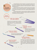 Квиллинг от А до Я. Полный практический курс от китайского мастера — фото, картинка — 9