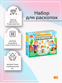 Набор для раскопок 