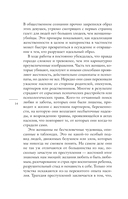 Любовь, которая убивает. Истории женщин, перешедших черту — фото, картинка — 12