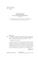 Любовь, которая убивает. Истории женщин, перешедших черту — фото, картинка — 4