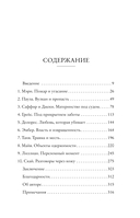 Любовь, которая убивает. Истории женщин, перешедших черту — фото, картинка — 5