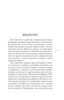 Любовь, которая убивает. Истории женщин, перешедших черту — фото, картинка — 7