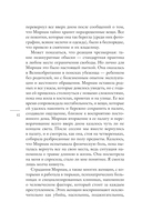 Любовь, которая убивает. Истории женщин, перешедших черту — фото, картинка — 8