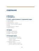 Выпечка без глютена. Традиционные рецепты с веганским вариантом: от хлеба и пирогов до пряников и куличей — фото, картинка — 1