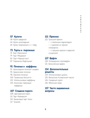 Выпечка без глютена. Традиционные рецепты с веганским вариантом: от хлеба и пирогов до пряников и куличей — фото, картинка — 2