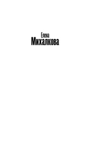 Что дальше, миссис Норидж? — фото, картинка — 2