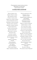 Что дальше, миссис Норидж? — фото, картинка — 3