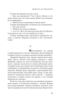 Что дальше, миссис Норидж? — фото, картинка — 12