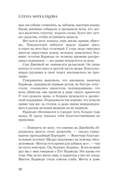 Что дальше, миссис Норидж? — фото, картинка — 13